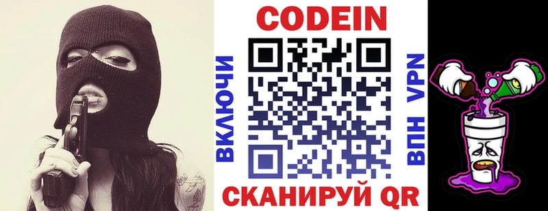 площадка состав  Нальчик  Кодеиновый сироп Lean напиток Lean (лин) 