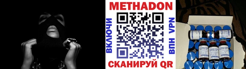 наркота  Нальчик  Метадон VHQ 