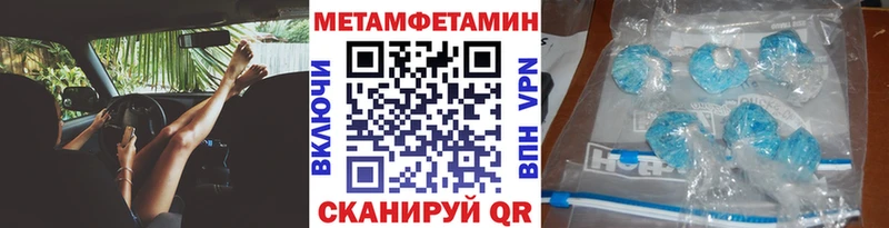 Первитин Methamphetamine  Нальчик 